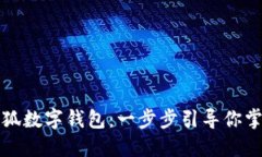 和關(guān)鍵詞如何創(chuàng)建小狐數(shù)