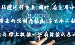 小狐錢包是不是騙局？全