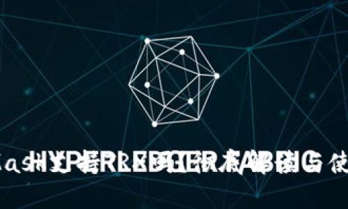 MetaMask支持TRX嗎？徹底解讀與使用指南