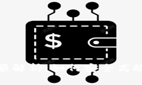 數(shù)字錢包每日限額解析：如何安全高效地管理你的資金