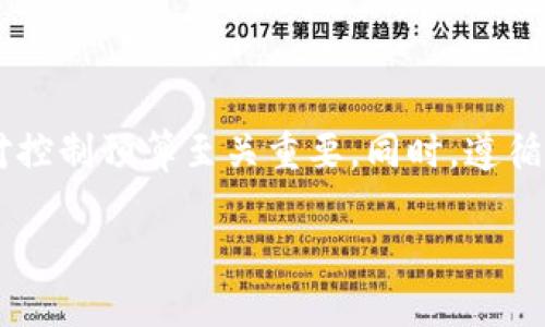   區(qū)塊鏈錢包開發(fā)的成本詳細解析 / 
 guanjianci 區(qū)塊鏈錢包, 開發(fā)成本, 數(shù)字貨幣 /guanjianci 

引言：區(qū)塊鏈錢包的重要性
在數(shù)字貨幣愈發(fā)普及的今天，區(qū)塊鏈錢包的地位愈加重要。它不僅是存儲、管理和轉移數(shù)字資產(chǎn)的工具，更是每位用戶與區(qū)塊鏈網(wǎng)絡進行交互的橋梁。隨著比特幣、以太坊等數(shù)字資產(chǎn)的迅速增長，越來越多的人渴望了解如何開發(fā)一個屬于自己的區(qū)塊鏈錢包。許多人在考慮這一問題時，自然而然會想到一個關鍵點：區(qū)塊鏈錢包開發(fā)需要多少錢？

什么是區(qū)塊鏈錢包？
區(qū)塊鏈錢包，就像是我們?nèi)粘Ｉ钪械你y行賬戶，允許用戶安全地存儲和管理數(shù)字貨幣。錢包主要有兩種類型：熱錢包（在線錢包）和冷錢包（離線錢包）。熱錢包便于用戶隨時隨地進行交易，而冷錢包則提供了更高的安全性，適合長期保存大額資產(chǎn)。想象一下，如果你的錢包里藏著價值不菲的數(shù)字資產(chǎn)，絕對會讓人感到興奮與緊張！

區(qū)塊鏈錢包開發(fā)的基本成本
那么，開發(fā)一個區(qū)塊鏈錢包的成本到底是多少呢？這個問題沒有一個固定的答案，因為它受多方面因素的影響。以下是幾個影響開發(fā)成本的關鍵因素：

h41. 錢包類型/h4
如前所述，區(qū)塊鏈錢包主要有熱錢包和冷錢包兩種。熱錢包通常成本較低，因為它們可以使用現(xiàn)成的API和框架進行快速開發(fā)。而冷錢包因為需要更高的安全性和更多的去中心化功能，開發(fā)周期和成本相對較高。選擇開發(fā)哪一種錢包取決于你的需求和預算！

h42. 功能復雜性/h4
錢包的功能越復雜，開發(fā)成本就越高。例如，如果你希望在錢包中集成多種貨幣支持、去中心化交易所、代幣交換等功能，這將大大增加開發(fā)的難度和成本。想象一下，一個功能強大的錢包能夠支持多種數(shù)字資產(chǎn)，這將多么令人振奮??！

h43. 安全性要求/h4
安全性是區(qū)塊鏈錢包開發(fā)中不可忽視的因素。高水平的安全設計和措施必然會增加開發(fā)成本。例如，實施多重簽名、硬件集成等安全措施，都需要額外的投資和技術支持。為了保證你的資產(chǎn)不受威脅，保證錢包的安全是絕對重中之重！

h44. 開發(fā)團隊的經(jīng)驗/h4
選擇一個經(jīng)驗豐富的開發(fā)團隊可以確保你的錢包高效、安全地上線。高技能團隊的費用通常較高，但他們可以避免很多潛在的問題和額外的開發(fā)費用。所以，選擇合適的開發(fā)團隊對于控制成本至關重要！

開發(fā)區(qū)塊鏈錢包的具體預算
基于以上因素，我們可以給出一個大致的預算范圍。通常情況下，開發(fā)一個基礎的區(qū)塊鏈錢包的費用在五千到三萬美金之間。具體如下：

h41. 基本熱錢包/h4
如果你只需要一個簡單的熱錢包，費用一般在$5,000到$12,000之間，取決于所需功能的復雜性。這樣的錢包適合個人或小型項目，是入門的好選擇！

h42. 基礎冷錢包/h4
冷錢包因為其需要先行的安全設計，費用通常在$10,000到$30,000每個錢包。這種錢包適合需要高安全性的用戶，特別是資產(chǎn)持有者。它的安全設計固然會增加開發(fā)成本，但對于保護用戶的數(shù)字資產(chǎn)，無疑是值得的！

h43. 定制化高級錢包/h4
如果你需求的是一個功能豐富、用戶體驗良好的定制化高級錢包，預算應在$20,000到$100,000或者更高。這樣的錢包通常需要復雜的系統(tǒng)架構、高級安全性和優(yōu)雅的用戶界面，無疑會是一個高端的選擇。

其它可能的隱藏成本
在評估錢包開發(fā)成本時，不要忘記考慮其他的潛在費用，這些費用可能會在后期給你帶來驚喜。以下是一些常見的隱藏成本：

h41. 維護與更新/h4
區(qū)塊鏈技術發(fā)展迅速，錢包也需要定期進行安全更新和功能，以適應市場和技術的變化。這部分的維護費用通常會被低估，但其實是持續(xù)存在的！

h42. 服務器費用/h4
熱錢包通常需要托管在服務器上，服務器的租賃和維護費用會不斷增加，尤其是在用戶數(shù)量較多的情況下。不要小看了這個環(huán)節(jié)，這可能會影響到你的盈利能力哦！

h43. 法律合規(guī)費用/h4
根據(jù)不同地區(qū)的法規(guī)，區(qū)塊鏈錢包的開發(fā)可能需要進行合法性審查，以確保你的產(chǎn)品符合當?shù)氐姆梢?guī)定。這部分費用往往被忽視，但其實是必不可少的！

總結：精明的投資和規(guī)劃
通過對區(qū)塊鏈錢包開發(fā)成本的全面分析，我們可以得出結論：開發(fā)一個合適的區(qū)塊鏈錢包需要綜合考慮多個因素。選擇適合自己的錢包類型、功能和團隊，對控制預算至關重要。同時，遵循法規(guī)，確保安全，也是開發(fā)成功的關鍵所在。

是否準備好開啟你的區(qū)塊鏈錢包開發(fā)之路？這一切的準備與投入，無疑是你通向未來數(shù)字金融世界的重要一步！記住，心中要有信念，未來必將屬于你！