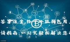 總統(tǒng)特朗普簽署法案，給