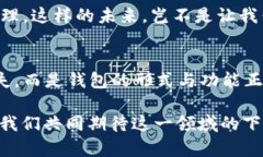   數(shù)字貨幣為何失去錢包？