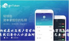   數(shù)字錢包何時(shí)開網(wǎng)？揭開