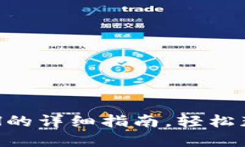 小狐錢包提現(xiàn)ETH的詳細指南，輕松獲取你的數(shù)字資產(chǎn)