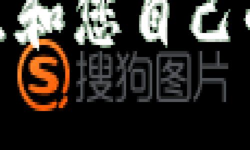 為您的數(shù)字錢(qián)包起個(gè)好的昵稱(chēng)，可以考慮以下幾種不同風(fēng)格的名字：

1. **簡(jiǎn)潔風(fēng)**：
   - 錢(qián)包小助手
   - 電子寶盒

2. **時(shí)尚潮流**：
   - 數(shù)字潮包
   - 未來(lái)錢(qián)包

3. **趣味幽默**：
   - 錢(qián)包小精靈
   - 小錢(qián)錢(qián)

4. **溫馨親切**：
   - 愛(ài)心錢(qián)包
   - 幸福寶包

5. **高科技感**：
   - 智能財(cái)庫(kù)
   - 數(shù)字金庫(kù)

可以根據(jù)您的喜好、錢(qián)包的特點(diǎn)和您自己的個(gè)性來(lái)選擇一個(gè)合適的昵稱(chēng)！