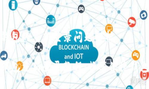 小狐錢包的重新登錄問題解析

小狐錢包重新登錄教程：暢享便捷錢包服務(wù)