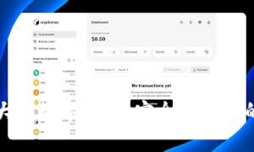 如何識別大額數(shù)字錢包：安全與風(fēng)險的全面解析