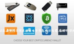 遇到法律和安全問(wèn)題時(shí)，