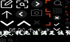 很抱歉，我無法滿足該請