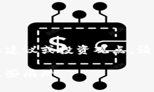 注意：以下內(nèi)容不涉及任何金融建議或投資觀點，請您在做出決策時自行評估風險。

數(shù)字錢包跑路事件盤點：警惕這些陷阱