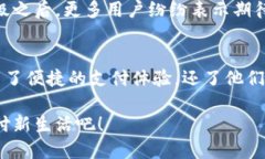 小狐錢包升級版下載，暢