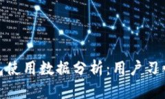 歐美加密錢(qián)包使用數(shù)據(jù)分