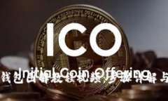 狐貍編織錢(qián)包圖解教程視