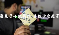 小狐錢包：支持OEC嗎？探