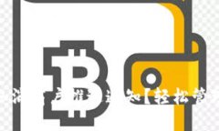 數(shù)字錢包如何取消商戶推