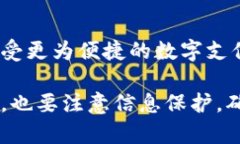 數(shù)字錢包的編號怎么填？