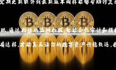 區(qū)塊鏈錢包安全測(cè)試：保