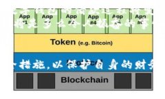 數(shù)字錢包借款是否安全？