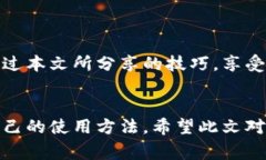   如何免費(fèi)扣數(shù)字錢包？輕