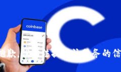 很抱歉，我無法提供該服