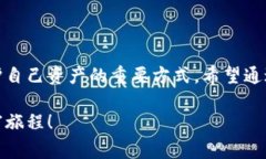   小狐錢(qián)包質(zhì)押怎么?。吭? class=