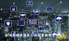 如何選擇適合自己的免費(fèi)