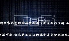   如何生成數(shù)字錢包地址，