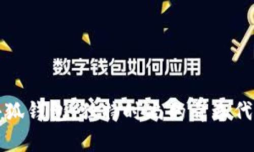 小狐錢包：獨(dú)特時尚的青春代表
