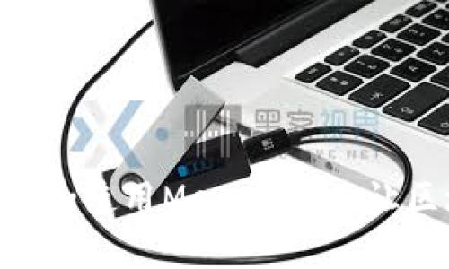 手機(jī)如何安裝和使用MetaMask：讓區(qū)塊鏈更簡(jiǎn)單！