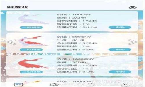  五種解決方案助你應對小狐錢包在華為手機上的閃退問題

小狐錢包, 華為手機, 閃退問題/guanjianci

引言：手機錢包的依賴與閃退的煩惱

如今，手機已經(jīng)成為我們生活中不可或缺的一部分，尤其是移動支付的普及，讓我們在日常生活中更加依賴手機錢包。小狐錢包作為一款便捷的支付應用，因其簡潔友好的界面和豐富的功能，贏得了無數(shù)用戶的青睞。然而，最近不少華為用戶反映使用小狐錢包時頻繁遭遇閃退問題，這種現(xiàn)象無疑給人們的日常支付帶來了困擾！多么令人窒息的體驗?。∥覀冊撊绾谓鉀Q這一令人煩惱的問題呢？

原因分析：小狐錢包為何會閃退？

在嘗試解決問題之前，我們首先需要了解閃退的原因。小狐錢包閃退的原因可能有多種，常見的包括以下幾點：

1. **應用版本過時**：隨著軟件的不斷更新，老版本的應用可能與當前系統(tǒng)不兼容，從而導致崩潰。

2. **手機系統(tǒng)問題**：華為手機如系統(tǒng)版本過于陳舊，或者存在bug，也會影響應用的正常運行。

3. **運行內(nèi)存不足**：使用手機時，如果后臺運行的程序過多，可能會導致手機內(nèi)存不足，從而使某些應用無法正常運行。

4. **網(wǎng)絡(luò)不穩(wěn)定**：小狐錢包需要網(wǎng)絡(luò)支撐，如果你的網(wǎng)絡(luò)信號不佳，會引發(fā)應用閃退。

5. **緩存數(shù)據(jù)問題**：使用一段時間后，應用存儲的緩存數(shù)據(jù)可能會損壞或占用過多空間，從而影響應用的穩(wěn)定性。

解決方案：讓小狐錢包重回你的掌中寶

面對這些原因，不用擔心！我們可以通過以下幾個步驟，嘗試修復小狐錢包的閃退問題，讓它重新為你服務。

h4方案一：更新應用版本/h4

首先，你應該檢查小狐錢包是否有可用更新。打開手機的應用商店，搜索“小狐錢包”，如果出現(xiàn)“更新”選項，記得及時進行更新！畢竟最新的版本往往修復了之前的bug，能為你提供更穩(wěn)定的使用體驗！多么期待這次更新后的暢快操作?。?
h4方案二：升級手機系統(tǒng)/h4

其次，確保你的華為手機系統(tǒng)是最新版本。進入設(shè)置  系統(tǒng)更新，查看是否有可用的系統(tǒng)更新。如果有，請務必更新到最新版本。因此，這不僅提高了安全性，也可能解決應用兼容性的問題。

h4方案三：清理后臺運行應用/h4

手機內(nèi)存的不足可能是閃退的原因之一，建議你定期清理后臺運行的應用。長按主頁按鈕，劃掉不需要的程序，讓手機呼吸一下新鮮空氣，保證小狐錢包可以順利運行！

h4方案四：檢查網(wǎng)絡(luò)連接/h4

有時候，網(wǎng)絡(luò)不穩(wěn)定也會導致小狐錢包無法正常使用。請確保你連接的Wi-Fi或數(shù)據(jù)網(wǎng)絡(luò)信號強勁，嘗試在不同的網(wǎng)絡(luò)環(huán)境下運行小狐錢包，看看閃退問題是否依舊存在。如果有必要，重啟路由器或重新連接網(wǎng)絡(luò)，以確保你使用的是最佳的網(wǎng)絡(luò)連接。

h4方案五：清理應用緩存/h4

最后，應用的緩存數(shù)據(jù)也可能會導致問題。你可以通過以下步驟清除小狐錢包的緩存：進入設(shè)置  應用  小狐錢包  存儲  清除緩存。這樣能有效釋放無用存儲空間，同時也可能解決閃退的問題。給你的手機一個干凈的環(huán)境，真是一件令人愉快的事情呀！

結(jié)語：重拾信心，繼續(xù)享受小狐錢包的便利

通過以上幾個步驟，相信你已經(jīng)能夠有效應對小狐錢包在華為手機上的閃退問題了。雖然在使用過程中遇到閃退的情況讓人心煩，但只要我們能冷靜分析，及時采取措施，就一定能重拾小狐錢包帶來的便利和樂趣！

有時，生活中的小挫折確實讓人沮喪，但解決問題的過程往往是一種成長的體驗。希望每位華為用戶都能在使用小狐錢包時，擁有更流暢的支付體驗，享受生活帶來的便捷與樂趣！

如果你還有其他問題，歡迎隨時咨詢，相信小狐團隊會竭誠為您解答！多么令人期待我們共同探索手機支付的美好未來啊！
