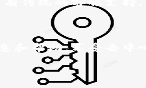 從目前的情況來看，MetaMask 并沒有提供傳統(tǒng)意義上的客服支持。作為一個去中心化的數(shù)字錢包和加密貨幣管理工具，MetaMask 強調(diào)其用戶自助服務(wù)和社區(qū)支持的重要性。以下是關(guān)于 MetaMask 支持的詳細介紹，希望能幫助到你！

1. MetaMask 的支持渠道

MetaMask 提供了一系列自助服務(wù)和支持文檔，用戶可以通過其官方網(wǎng)站、幫助中心和社區(qū)論壇獲得幫助。這些渠道包含了常見問題解答、用戶指南和使用技巧，能夠幫助用戶自行解決問題。

2. 常見問題解答

在 MetaMask 的官方幫助中心，你可以找到常見問題的解答。例如，如何設(shè)置錢包、如何導(dǎo)入或恢復(fù)錢包、如何進行交易以及在遇到交易延遲時該怎么辦等等。這些文檔詳細、簡單易懂，能夠很大程度上滿足用戶的需求。

3. 社區(qū)支持

MetaMask 有活躍的社區(qū)，用戶可以通過 Reddit、Twitter 和 Discord 等社交平臺與其他用戶交流和互動。在這些平臺上，許多用戶共享他們的經(jīng)驗和解決方案，能夠有效地幫你找出問題所在。多么令人振奮！這種社區(qū)支持的模式不僅豐富了用戶之間的互動，也增強了用戶對 MetaMask 的認同感。

4. 安全提示

使用 MetaMask 時，用戶應(yīng)該切實提高警惕，確保個人信息和密鑰的安全。MetaMask 本身不涉及用戶的私鑰或密碼，因此用戶必須對自己的錢包安全負完全責任。官方強烈建議用戶不要與任何聲稱是 MetaMask 客服的人分享自己的密碼或私鑰，防止被詐騙。

5. 遇到問題怎么辦？

如果你在使用 MetaMask 的過程中遇到了無法解決的問題，建議你首先訪問官方幫助中心，并查閱相關(guān)文檔；如果問題仍舊存在，你可以在官方社交媒體上詢問，或者在社區(qū)論壇發(fā)帖請求幫助。通過這種方式，你可能會得到更加的解決方案。而通過群體智慧，我們常常能夠更快地找到答案。多么神奇?。?
6. 對比傳統(tǒng)客服

相較于傳統(tǒng)的客服支持，MetaMask 的這種去中心化模式雖然缺乏直接的人工幫助，但它也促使用戶更加主動地去尋找答案和解決方案。這種方式鼓勵用戶探索技術(shù)的奧秘，增強了他們的數(shù)字素養(yǎng)。而這種自我學習的過程，從某種程度上說，反而是更有意義的體驗！

7. 用戶反饋與改進

MetaMask 也不斷根據(jù)用戶的反饋進行更新和改進，用戶在使用過程中可以通過各種渠道提出功能建議和意見。這樣的互動使得 MetaMask 更加符合用戶的實際需求，也將其發(fā)展得更加完善！

8. 未來展望

隨著區(qū)塊鏈技術(shù)的不斷發(fā)展，去中心化錢包的使用將會愈加普及，MetaMask 作為其中的重要一員，必將面臨更多的挑戰(zhàn)與機遇。雖然現(xiàn)在沒有傳統(tǒng)的客服支持，但未來 MetaMask 完全有可能探索更加靈活有效的用戶支持形式，以滿足不斷增長的用戶需求！多么令人期待未來的變化啊！

9. 結(jié)語

總之，MetaMask 雖然沒有傳統(tǒng)的客服，但其提供的自助支持和社區(qū)幫助為用戶解答問題創(chuàng)造了積極的環(huán)境。用戶可以通過多種渠道獲得信息和幫助，享受去中心化帶來的便利和自由。在這個快速發(fā)展的數(shù)字世界里，讓我們共同探索、共同成長！

希望以上內(nèi)容能夠幫助你更好地理解 MetaMask 及其支持渠道。如有任何進一步的問題，請隨時留意官方信息，保護好自己的數(shù)字資產(chǎn)！