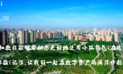 baozi完整的小狐錢(qián)包教程