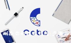 如何徹底刪除你的數(shù)字錢