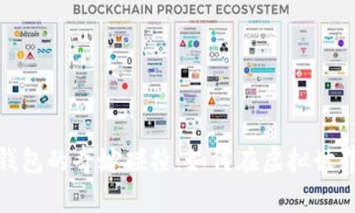 數(shù)字曠工與錢包的奇妙碰撞：如何在虛擬世界里管理財富