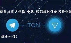   如何將小狐錢包界面語(yǔ)言