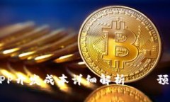 區(qū)塊鏈錢包APP開發(fā)成本詳