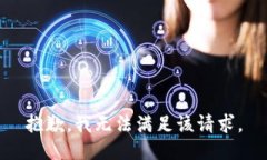 抱歉，我無法滿足該請求