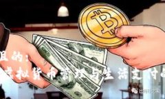 思考一個且的:小狐錢包：