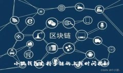 小狐錢包支持多鏈的上線