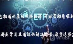 在使用小狐錢包時(shí)，有時(shí)