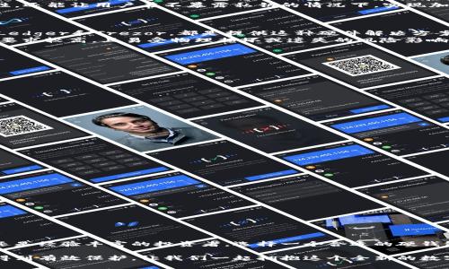 數(shù)字硬錢包是什么？

在快速發(fā)展的數(shù)字貨幣時代，越來越多人開始關(guān)注如何安全地儲存他們的虛擬資產(chǎn)，而數(shù)字硬錢包便成為了一種受歡迎的選擇。那么，什么是數(shù)字硬錢包呢？讓我們深入探討這個話題。

數(shù)字硬錢包的定義
數(shù)字硬錢包，也稱為冷錢包，是一種存儲加密貨幣和其他數(shù)字資產(chǎn)的硬件設(shè)備。它通常是在離線狀態(tài)下進(jìn)行交易和存儲，可以有效降低被黑客攻擊的風(fēng)險。與在線錢包（熱錢包）相對，這種硬錢包不直接連接到互聯(lián)網(wǎng)，從而提供了更高的安全性。

為什么選擇數(shù)字硬錢包？
許多人在投資加密貨幣后，會感到如何安全存儲這些虛擬資產(chǎn)成了一大難題。錢包的安全性至關(guān)重要，數(shù)字硬錢包正是為了這一點而設(shè)計的！多么令人振奮的事情！
例如，黑客通常會通過網(wǎng)絡(luò)攻擊來竊取熱錢包中的資產(chǎn)，而冷錢包則因其離線存儲的特性而將此風(fēng)險降至最低。即使你的電腦或手機(jī)被黑客入侵，他們也無法直接訪問到存儲在硬錢包中的資產(chǎn)。

數(shù)字硬錢包的工作原理
數(shù)字硬錢包的工作原理基于公鑰和私鑰的密碼學(xué)原則。用戶會生成一對密鑰，其中公鑰用于生成錢包地址，而私鑰則是進(jìn)行交易的必需品。數(shù)字硬錢包將私鑰安全地存儲在設(shè)備中，確保只有擁有此硬件的人才能進(jìn)行交易。
每當(dāng)用戶想要進(jìn)行交易時，硬錢包會通過安全的方式簽署交易，并生成可以發(fā)送到區(qū)塊鏈上的信息。這種方式不僅保證了安全性，還能讓用戶在不暴露私鑰的情況下，實現(xiàn)加密貨幣的轉(zhuǎn)賬。

數(shù)字硬錢包的類型
數(shù)字硬錢包主要分為兩種類型：USB設(shè)備和紙錢包。
1. **USB設(shè)備**：這類設(shè)備通常是一個小型的硬件，用戶可以通過插入USB接口來與計算機(jī)連接。市面上有許多知名品牌，比如Ledger和Trezor，都是提供這種硬件解決方案的佼佼者。它們都支持多種加密貨幣，用戶可以輕松管理不同類型的資產(chǎn)。
2. **紙錢包**：紙錢包是一種將公鑰和私鑰打印在紙上進(jìn)行存儲的方式。雖然這種方法看似簡單直接，但實際上對用戶的技術(shù)要求較高，且易受物理損壞或遺失的風(fēng)險影響。因此，這種方式并不適合每一個人。!

使用數(shù)字硬錢包的優(yōu)缺點
每種存儲方式都有其優(yōu)缺點，數(shù)字硬錢包也不例外。

h4優(yōu)點/h4
ul
    li高安全性：由于不連接互聯(lián)網(wǎng)，有效防止黑客攻擊。/li
    li易于隨身攜帶：大多數(shù)硬錢包體積小，便于攜帶。/li
    li支持多種貨幣：大多數(shù)硬錢包允許用戶存儲多種加密貨幣，方便管理。/li
/ul

h4缺點/h4
ul
    li初始成本高：硬件設(shè)備通常需要支付一定的費用。/li
    li使用復(fù)雜性：對于新手來說，使用硬錢包可能需要一段時間的學(xué)習(xí)。/li
    li物理損壞風(fēng)險：如丟失或損壞硬件，可能導(dǎo)致資產(chǎn)無法恢復(fù)。/li
/ul

如何選擇數(shù)字硬錢包
選擇合適的數(shù)字硬錢包不僅關(guān)乎安全，還關(guān)乎用戶的使用體驗和需求。以下是幾個重要的考慮因素：
ul
    li**安全性**：查看品牌的聲譽(yù)和歷史，優(yōu)先選擇那些經(jīng)過良好驗證的廠家。/li
    li**支持的加密貨幣種類**：確保所選硬錢包能支持你所投資的數(shù)字資產(chǎn)。/li
    li**用戶評價和反饋**：通過查看用戶評論和使用反饋，了解實際使用中的優(yōu)缺點。/li
    li**軟件兼容性**：確保硬錢包與您的操作系統(tǒng)和設(shè)備兼容。/li
/ul

總結(jié)
數(shù)字硬錢包是安全、實用的存儲解決方案，對任何想要安全保護(hù)他們的數(shù)字資產(chǎn)的人來說都是值得考慮的選項。無論您是新手還是經(jīng)驗豐富的投資者，選擇一個合適的硬錢包，都是確保資產(chǎn)安全的重要一步。多么令人鼓舞的是，隨著數(shù)字貨幣的濃厚普及，越來越多的人們開始認(rèn)真對待資產(chǎn)安全問題！

值得注意的是，無論選擇何種存儲方式，用戶都需制定合理的安全策略和備份方案，以確保資產(chǎn)在面臨風(fēng)險或意外事件時能夠得到有效保護(hù)。讓我們一起擁抱這個全新的數(shù)字貨幣世界，探索其帶來的無限可能吧！