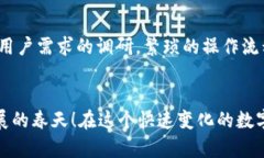   小狐錢包使用體驗深入分