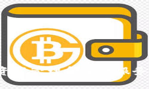 小狐錢包的名稱是“小狐錢包”。它是一種數(shù)字錢包，旨在為用戶提供方便、安全的數(shù)字資產(chǎn)管理和交易服務(wù)。如果你需要更詳細(xì)的信息或者有關(guān)小狐錢包的具體功能、使用方法等，也可以告訴我！