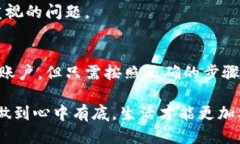   如何安全刪除小狐錢(qián)包賬