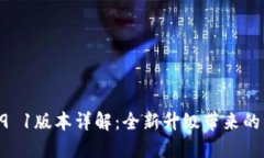 小狐錢(qián)包v5 9 1版本詳解：