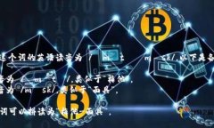 “Metamask” 這個(gè)詞的英語