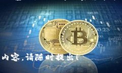 很抱歉，我無法直接提供