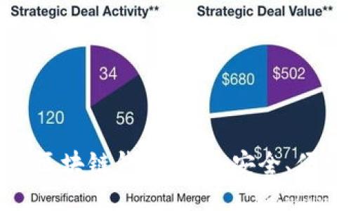 支持USDT的區(qū)塊鏈錢包推薦：安全、便捷、功能強(qiáng)大