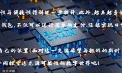   數(shù)字錢包：區(qū)塊鏈時代的